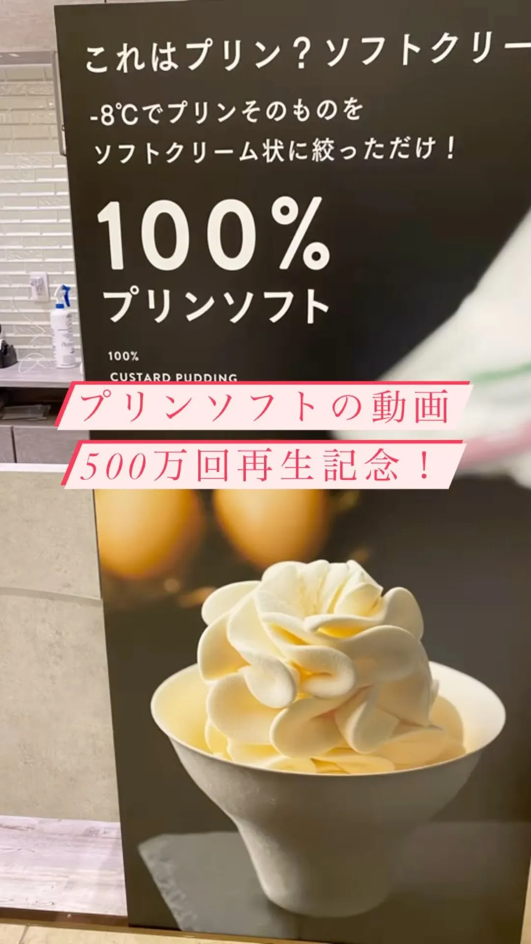 500万回再生記念✨