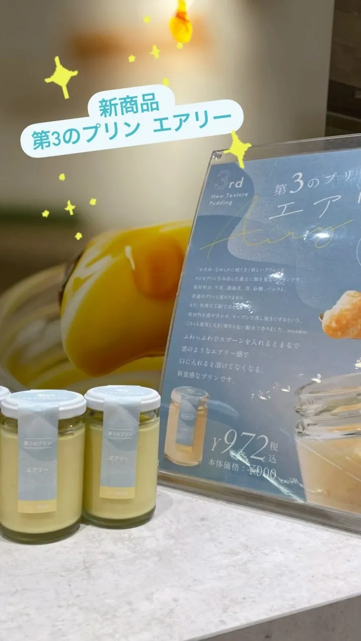 こんにちは！プリン研究所です🍮