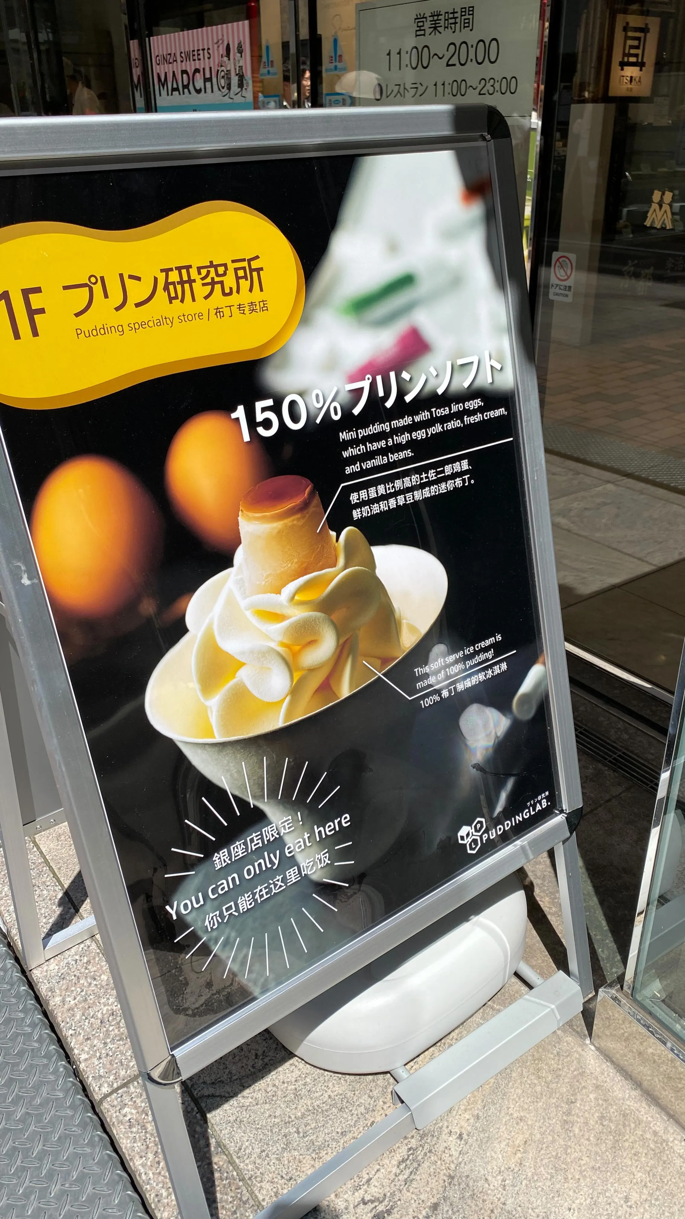 ついに300%越えのプリン登場！🍮🍮🍮